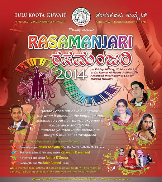 tulu koota